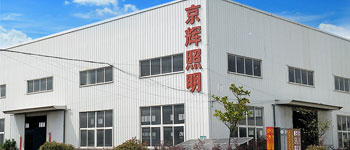公司簡介